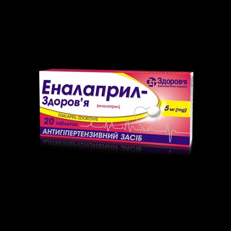 Еналаприл-Здоров’я, таблетки по 5 мг № 10х2